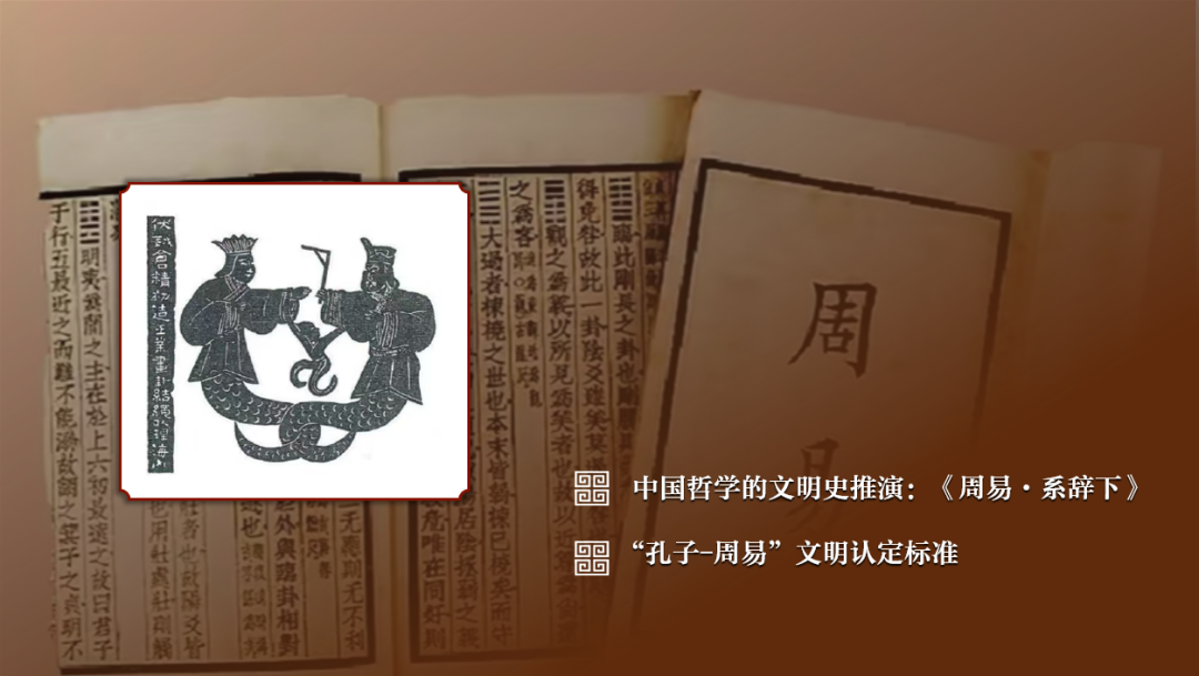 感悟良渚：重思文明的天人之际——乐动网页版登录入口校长、文化遗产学院教授孙庆伟在第三届“良渚论坛”上的发言