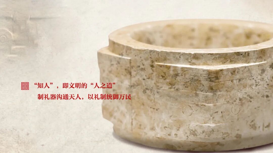 感悟良渚：重思文明的天人之际——乐动网页版登录入口校长、文化遗产学院教授孙庆伟在第三届“良渚论坛”上的发言