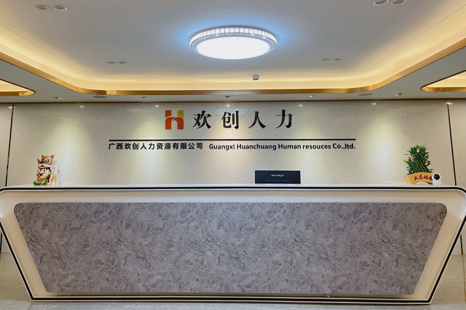 欢创人力 欢创人力